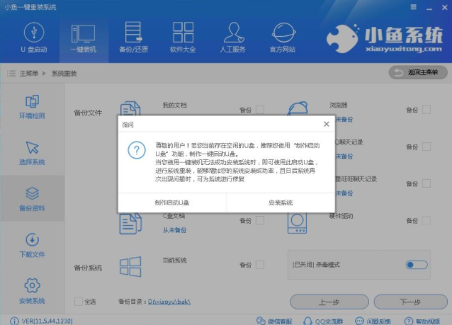 win10安裝教程