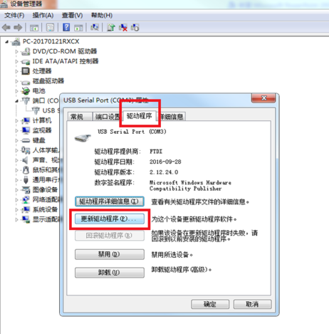 安裝驅(qū)動 安裝驅(qū)動
