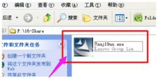 聯(lián)想 聯(lián)想