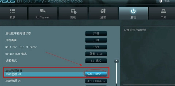 華碩主板設(shè)置U盤啟動(dòng)