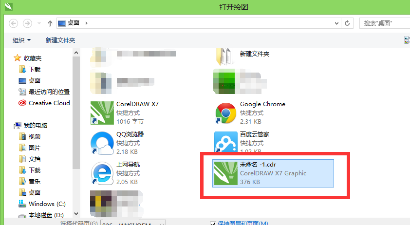 cdr文件用什么打開