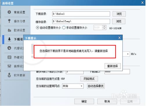 下載到U盤 下載到U盤