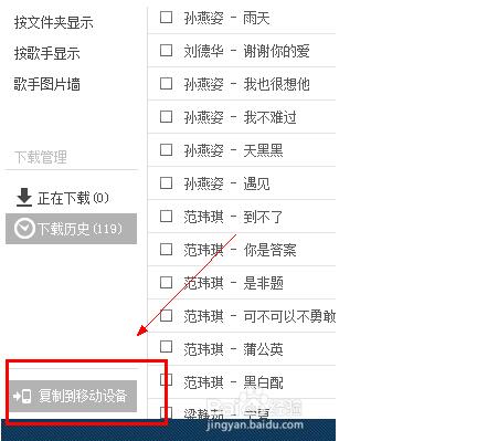 下載歌曲 下載歌曲