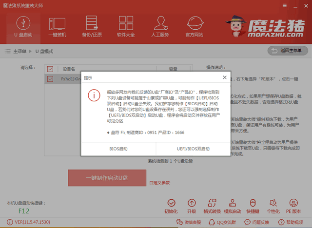 臺式機無法開機重裝win10