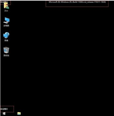 win10進(jìn)入安全模式 win10進(jìn)入安全模式