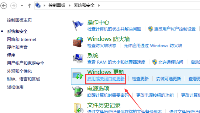 win10專業(yè)版禁止自動更新