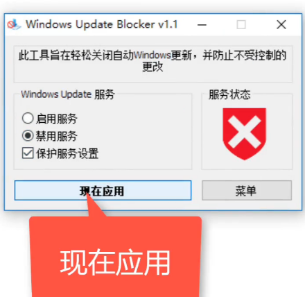 win10專業(yè)版禁止自動更新
