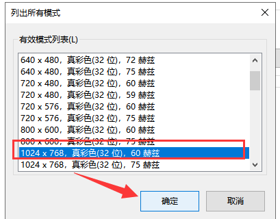 win10調(diào)節(jié)cf煙霧頭