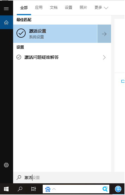 激活windows10密鑰新版使用方法