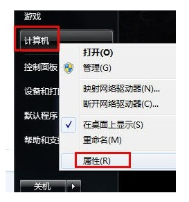 windows7旗艦版產(chǎn)品密鑰激活的步驟教程