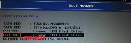 聯(lián)想筆記本bios設置u盤啟動項