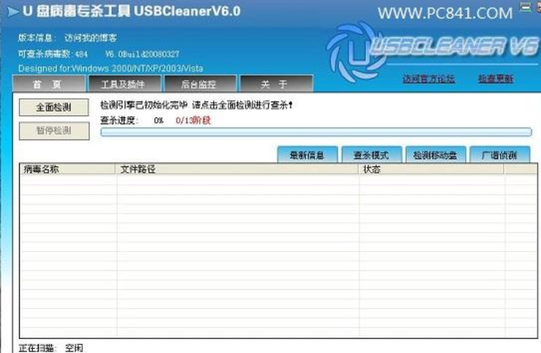 u盤寫保護(hù)怎么解決
