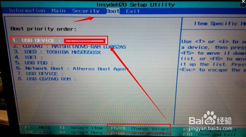 宏基筆記本怎么設(shè)置u盤啟動(dòng)