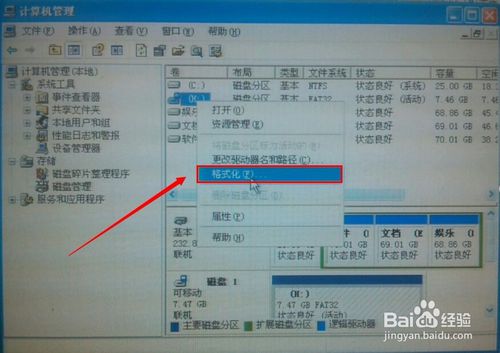怎么刪除U盤啟動(dòng)盤隱藏分區(qū)