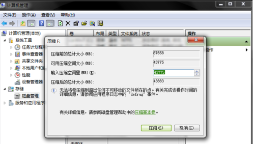 1504076804104377.png 電腦分區(qū)