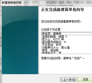 1504077083552528.png 電腦分區(qū)