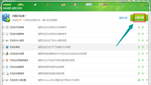 1504061359137744.png 電腦慢