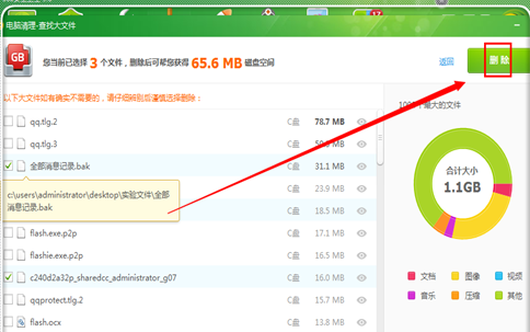 1504061528666605.png 電腦慢
