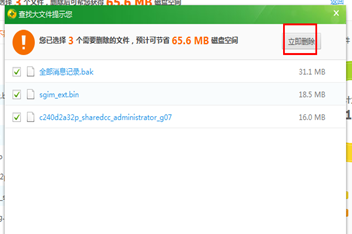 1504061558289302.png 電腦慢