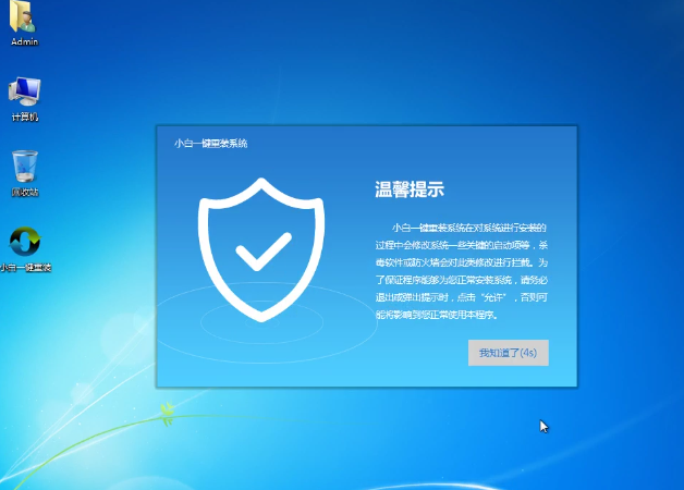 1504791044121952.png 重裝系統(tǒng)