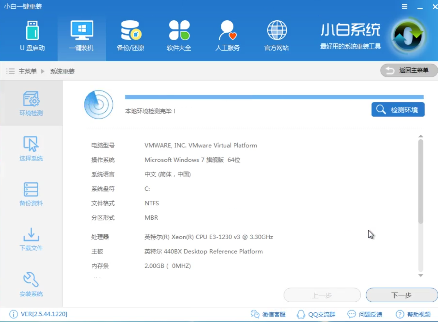 1504791213838173.png 重裝系統(tǒng)