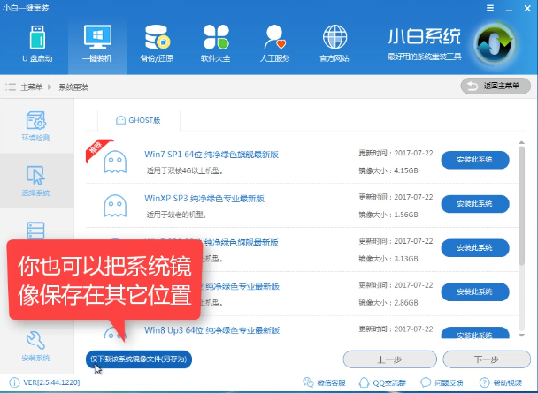 1504791387115282.png 重裝系統(tǒng)