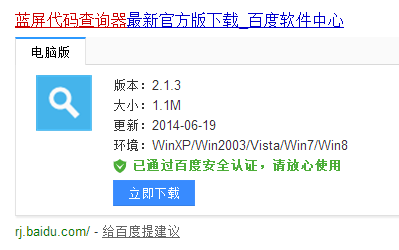 1504687929488195.png 藍屏代碼