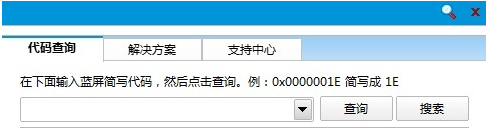 1504079433113539.png 藍屏代碼