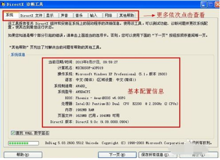 1505124436422442.png 軟件配置