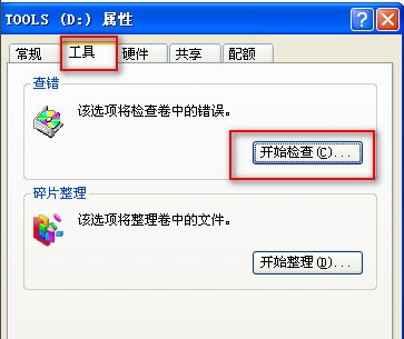 1504927950497920.png 電腦硬盤