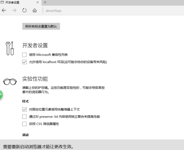 1505439461994077.png 瀏覽器