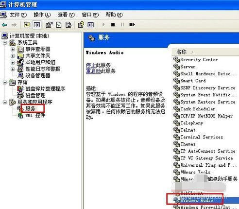1505306548699739.png 電腦沒(méi)聲音