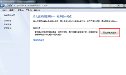 1505836529102252.gif 還原系統(tǒng)