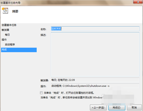 定時(shí)關(guān)機(jī)