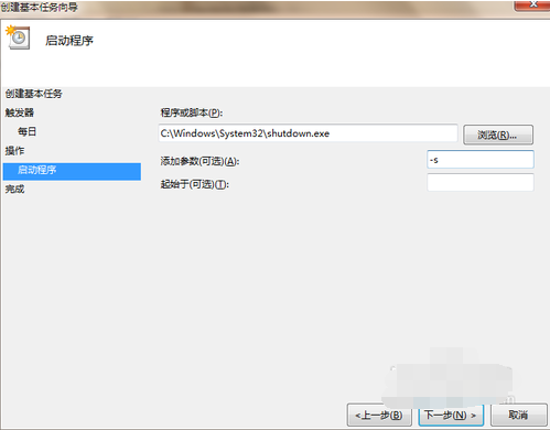 定時(shí)關(guān)機(jī)