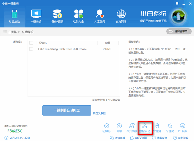 1506169386686356.gif 制作啟動盤