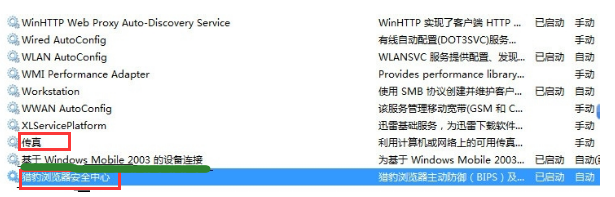 1506500080322738.png 系統(tǒng)服務(wù)