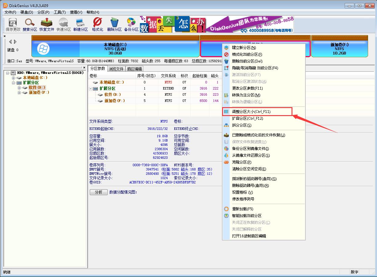 win7分區(qū) win7分區(qū)