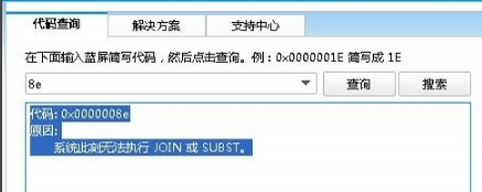 藍(lán)屏代碼 藍(lán)屏代碼