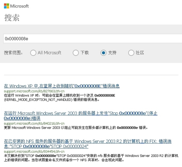 藍(lán)屏代碼 藍(lán)屏代碼