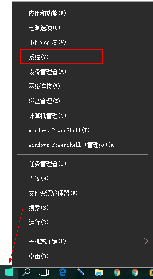 查看win10版本 查看win10版本