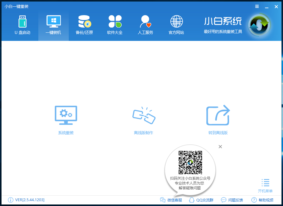 windows10免費(fèi)升級