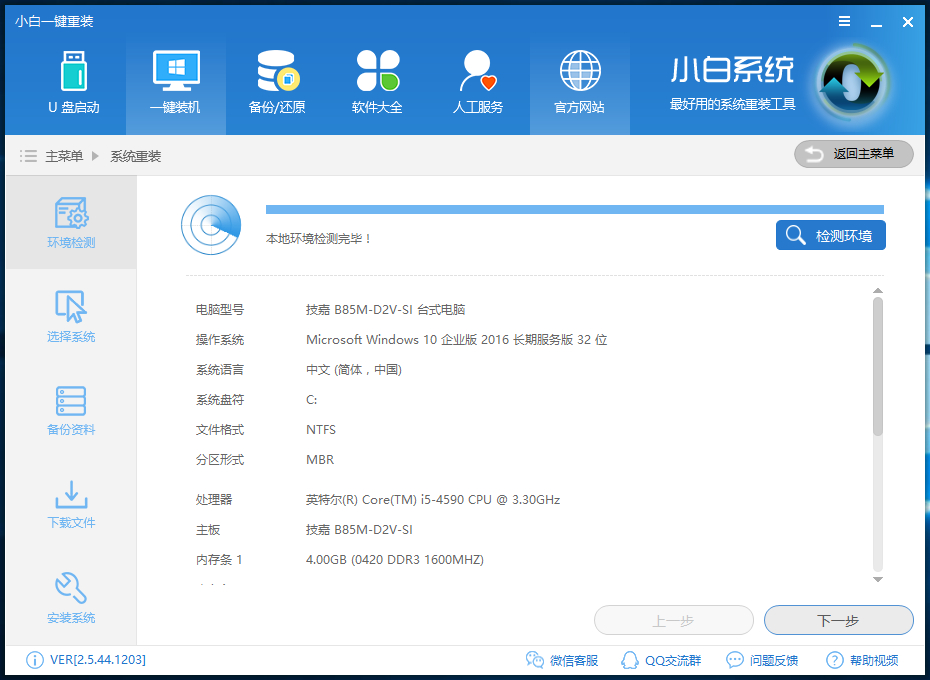 windows10免費(fèi)升級