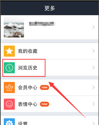 清空瀏覽歷史 清空瀏覽歷史