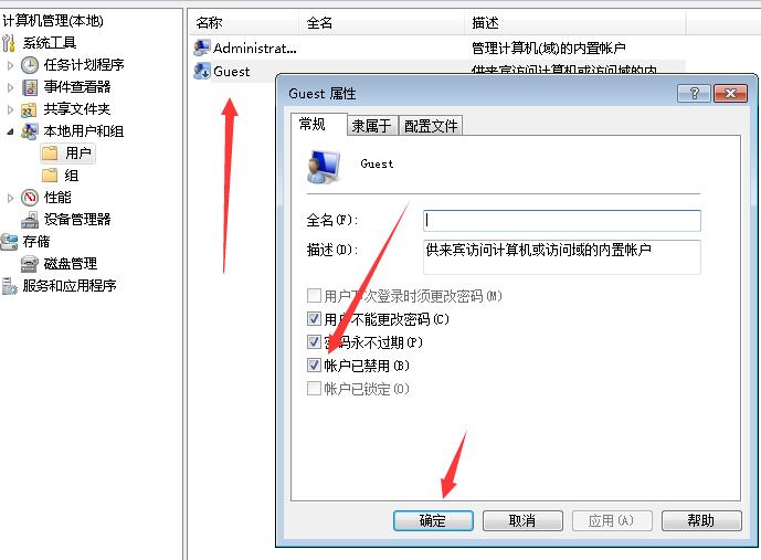 win7用戶(hù)停用 win7用戶(hù)停用