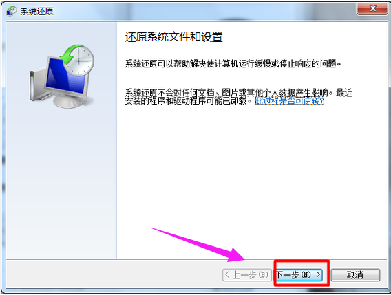 系統(tǒng)還原 系統(tǒng)還原