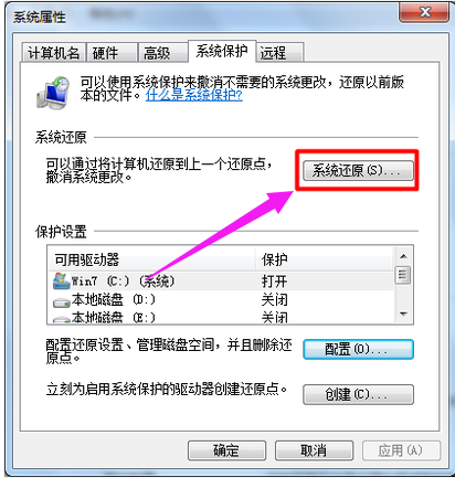 系統(tǒng)還原 系統(tǒng)還原