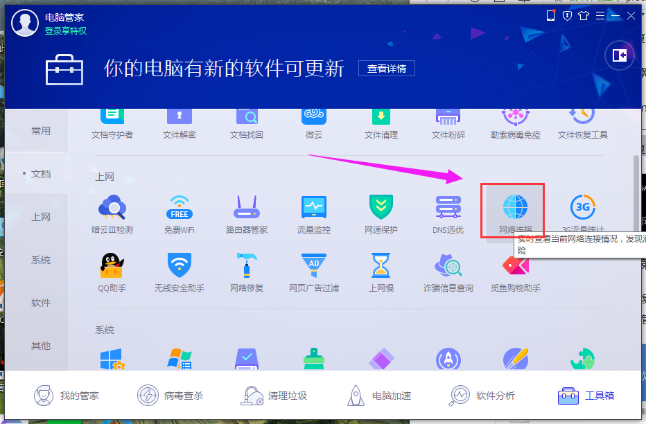 聯(lián)網(wǎng) 聯(lián)網(wǎng)