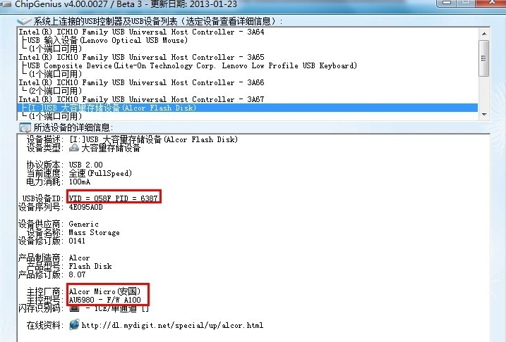 u盤打不開如何修復(fù)