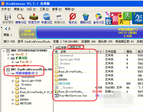 U盤文件夾 U盤文件夾